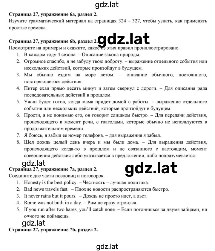 Решение задания № 27 — страница 1