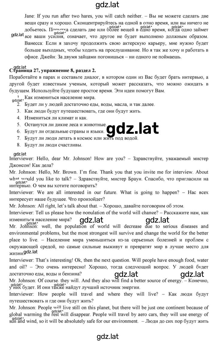 Решение задания № 27 — страница 3