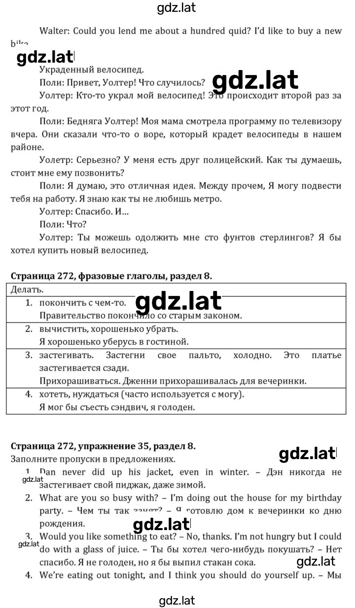 Решение задания № 272 — страница 2