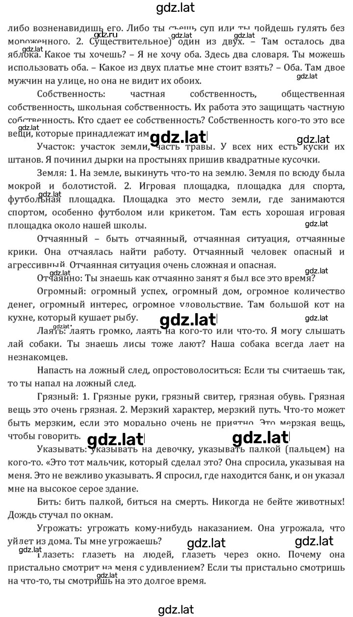 Решение задания № 273 — страница 2