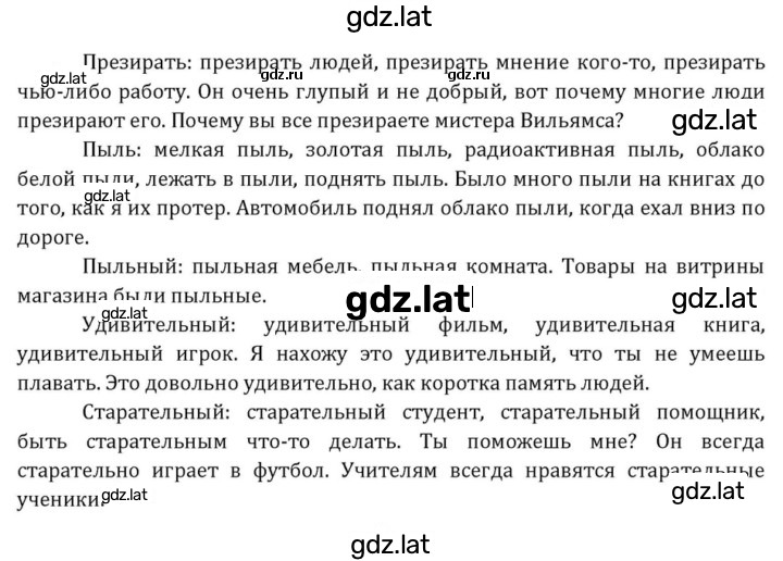 Решение задания № 273 — страница 3