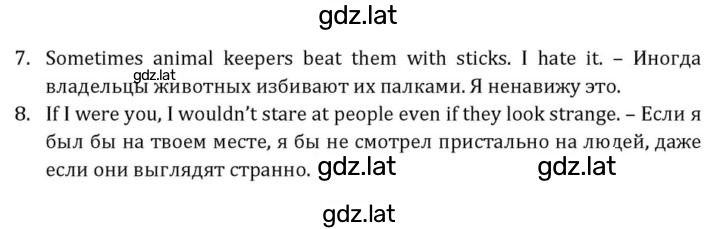 Решение задания № 275 — страница 3
