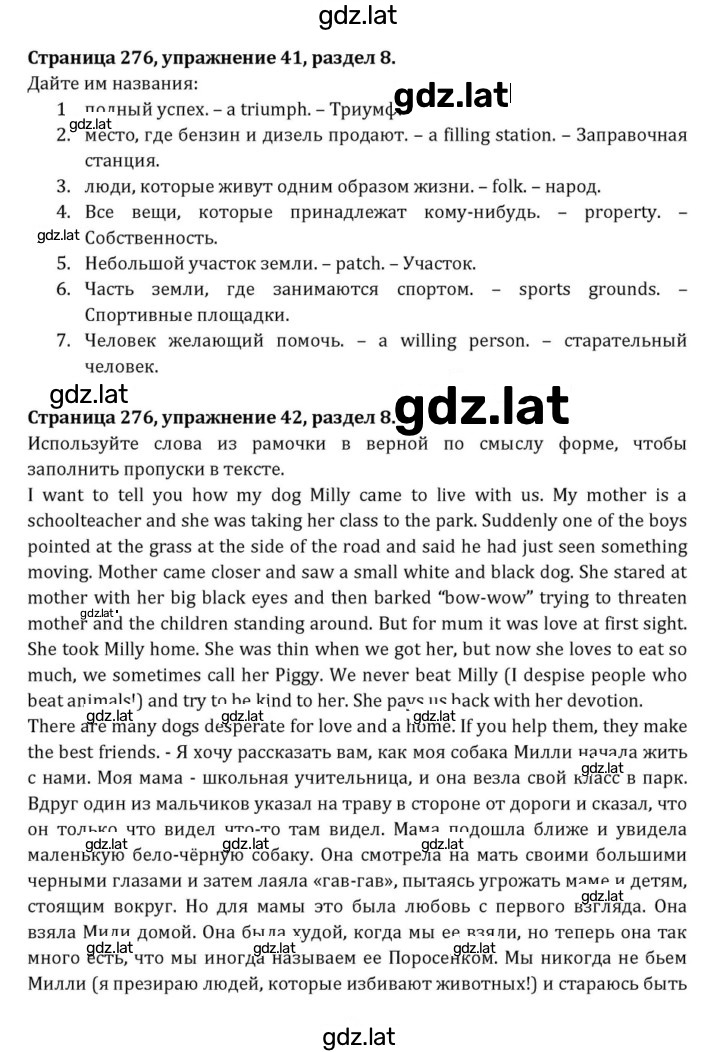 Решение задания № 276 — страница 1