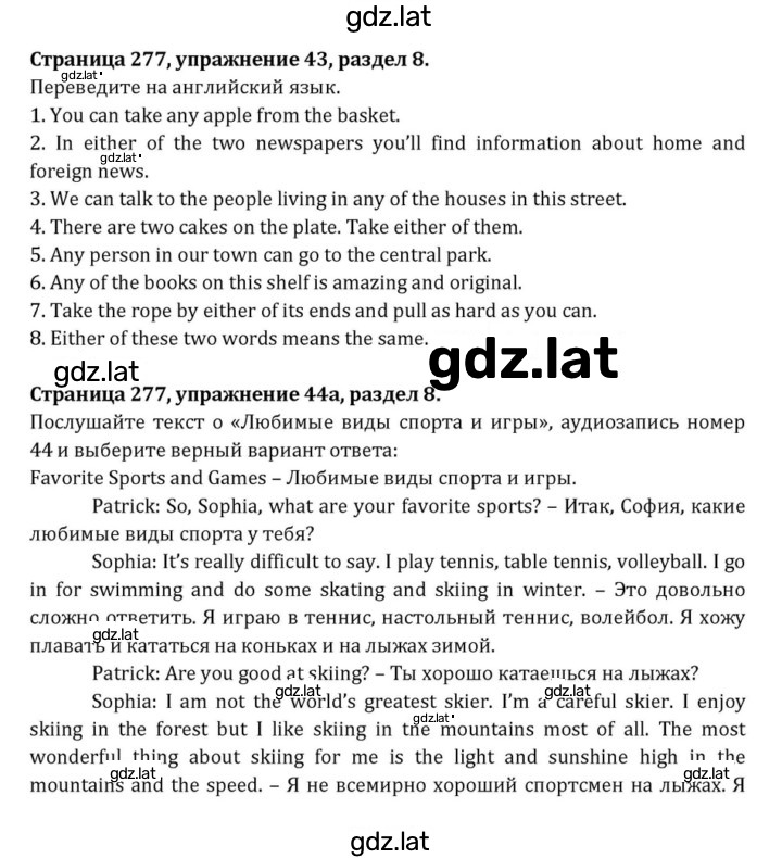 Решение задания № 277 — страница 1