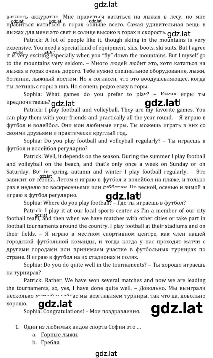 Решение задания № 277 — страница 2