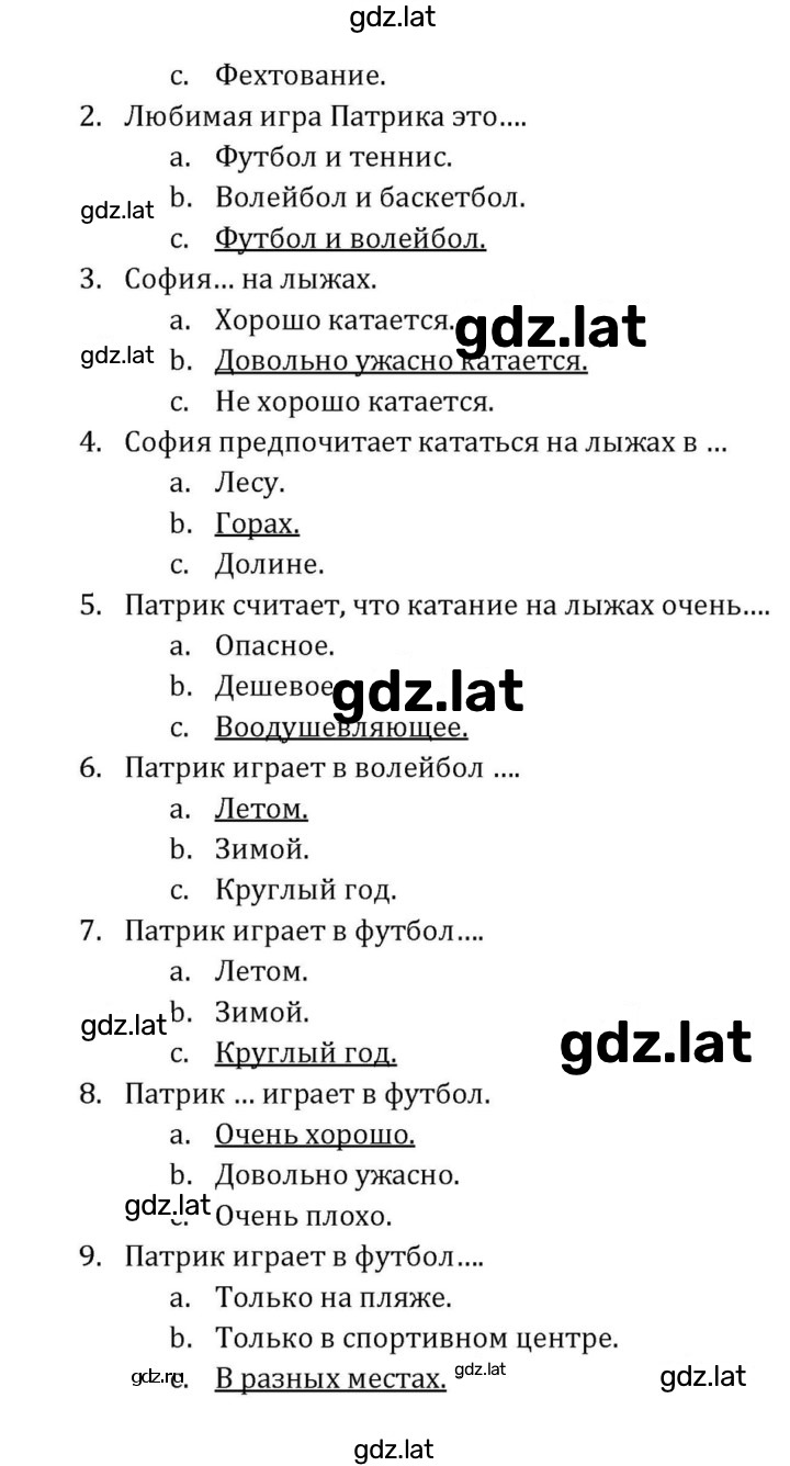 Решение задания № 277 — страница 3