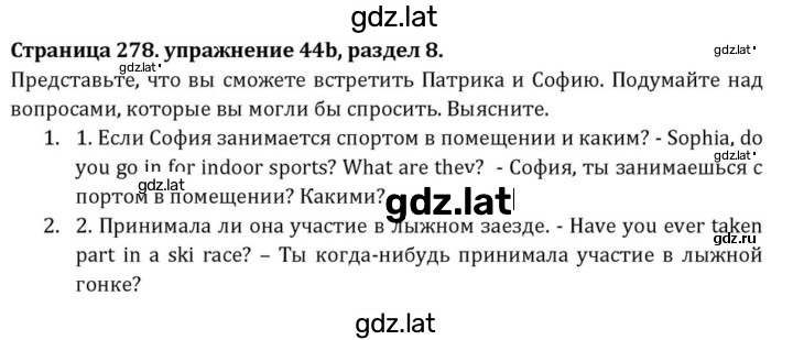 Решение задания № 278 — страница 1