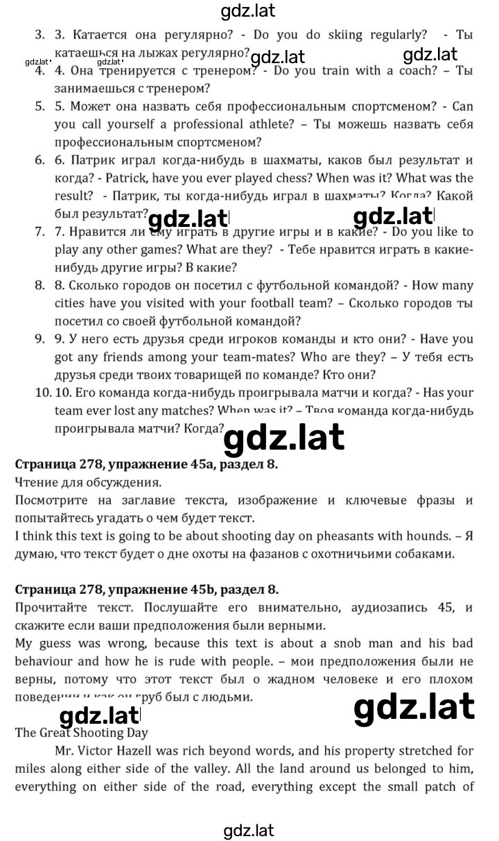 Решение задания № 278 — страница 2