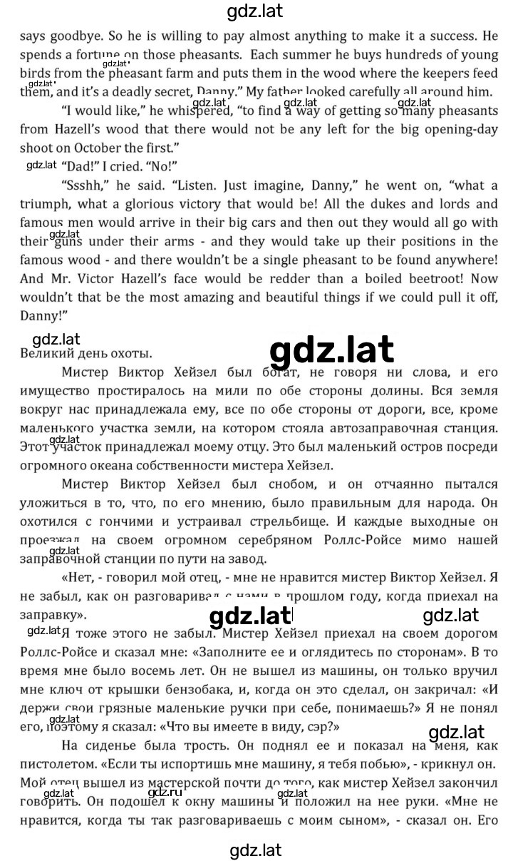 Решение задания № 278 — страница 4