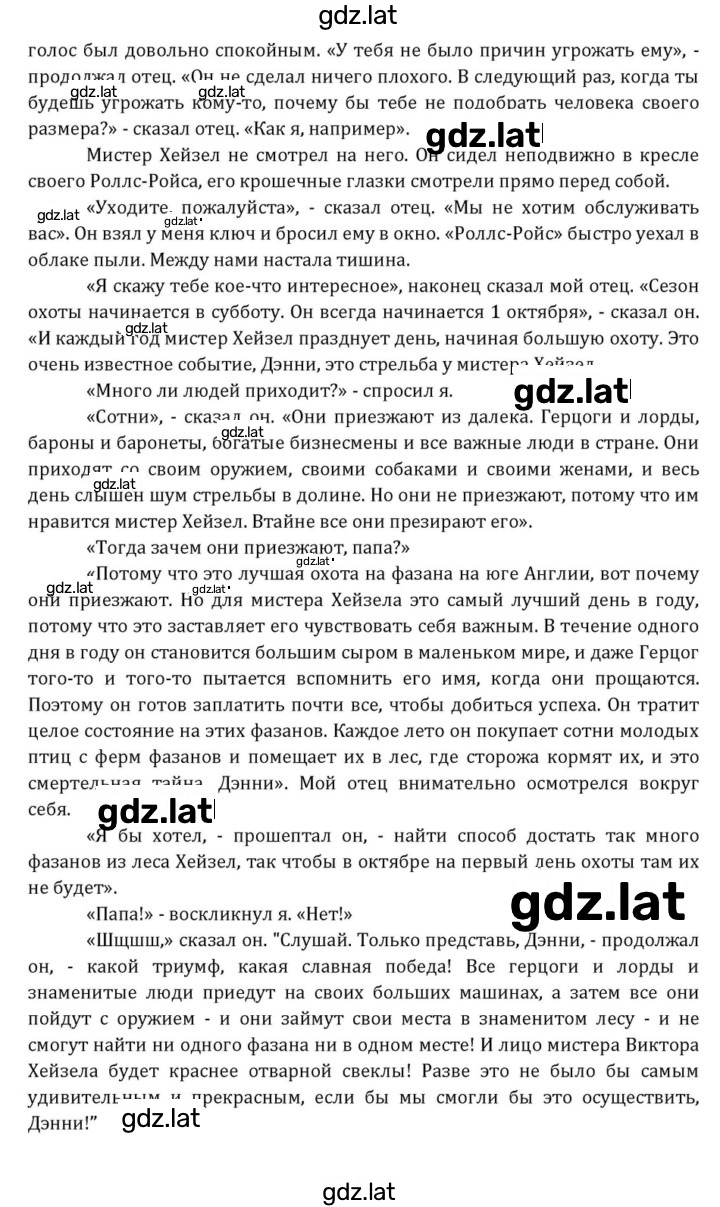 Решение задания № 278 — страница 5