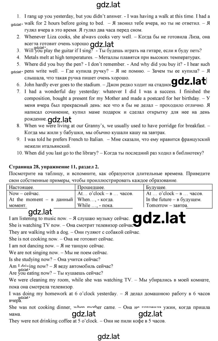 Решение задания № 28 — страница 2