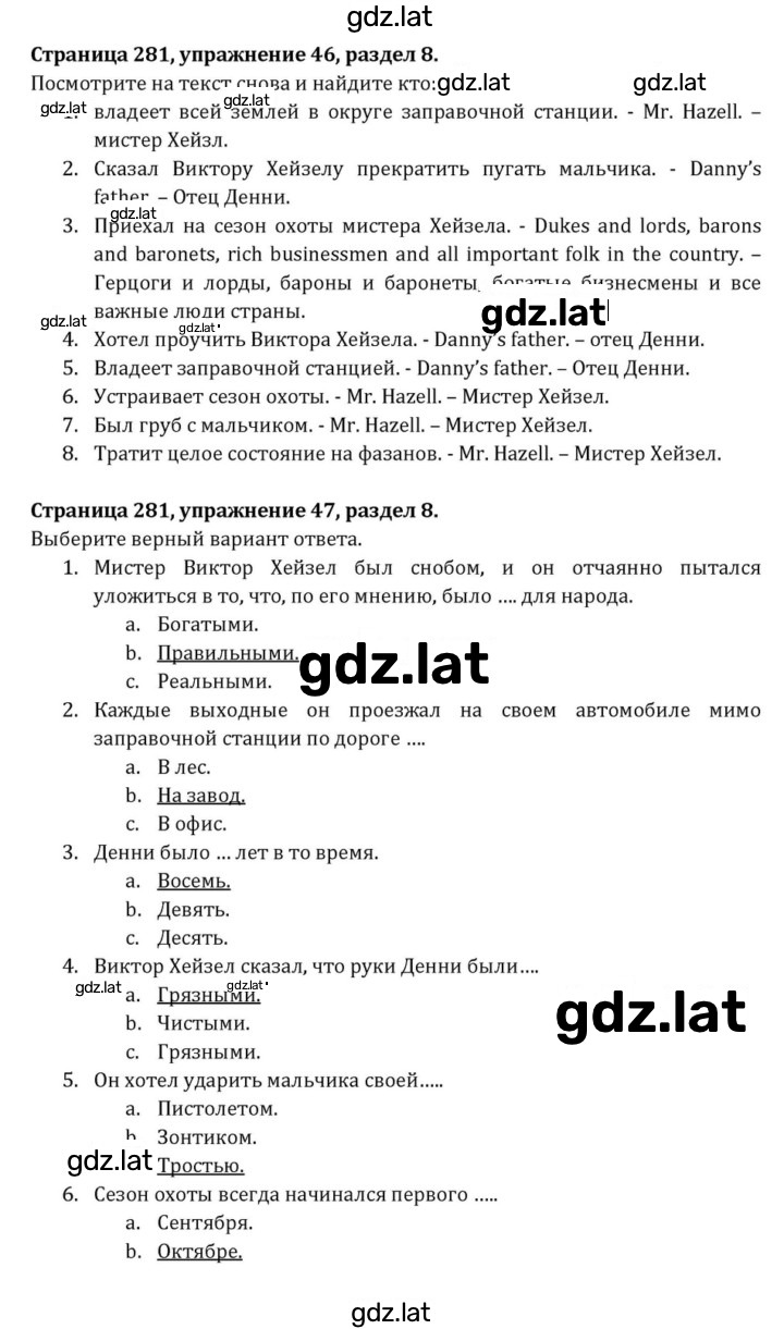 Решение задания № 281 — страница 1