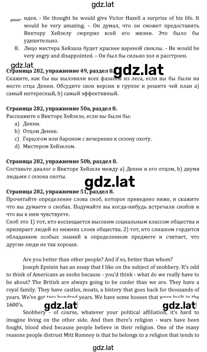 Решение задания № 282 — страница 2