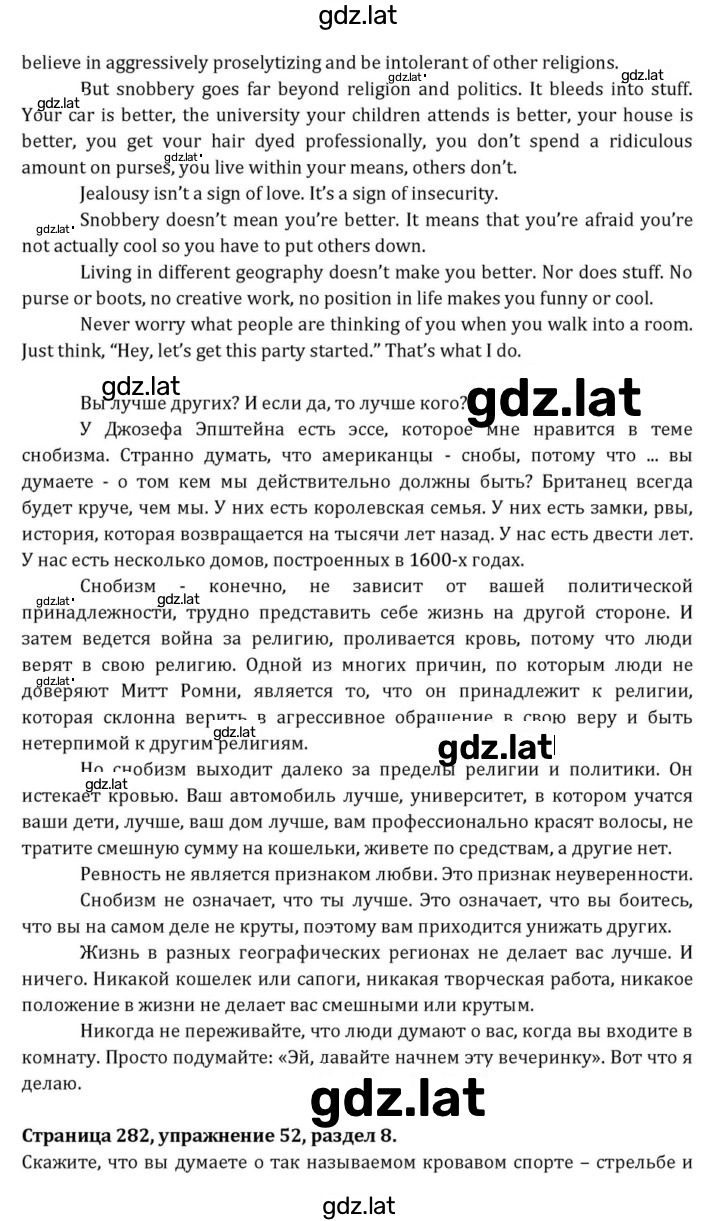 Решение задания № 282 — страница 3