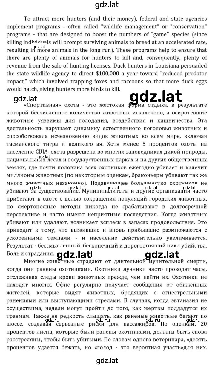 Решение задания № 282 — страница 5
