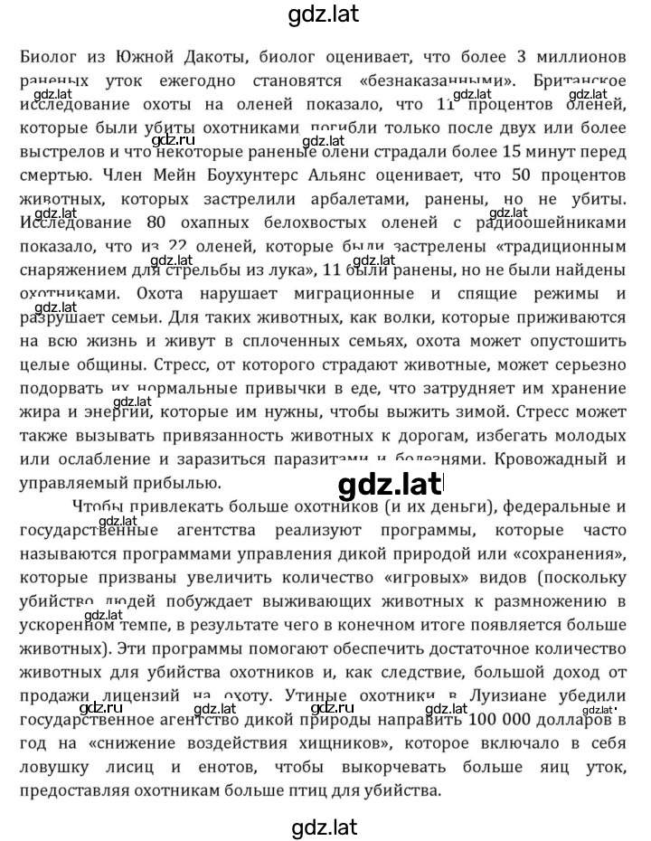 Решение задания № 282 — страница 6