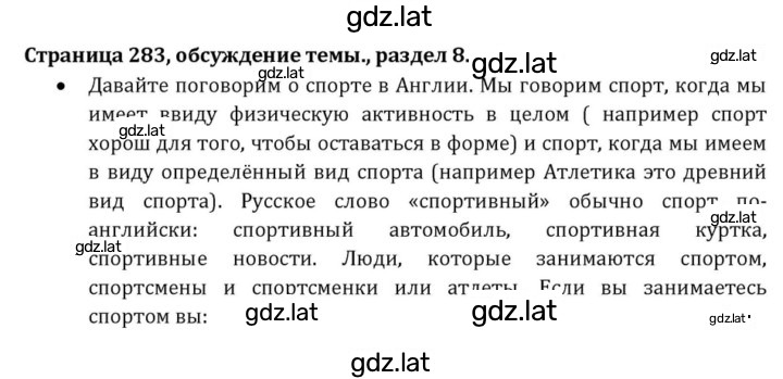 Решение задания № 283 — страница 1