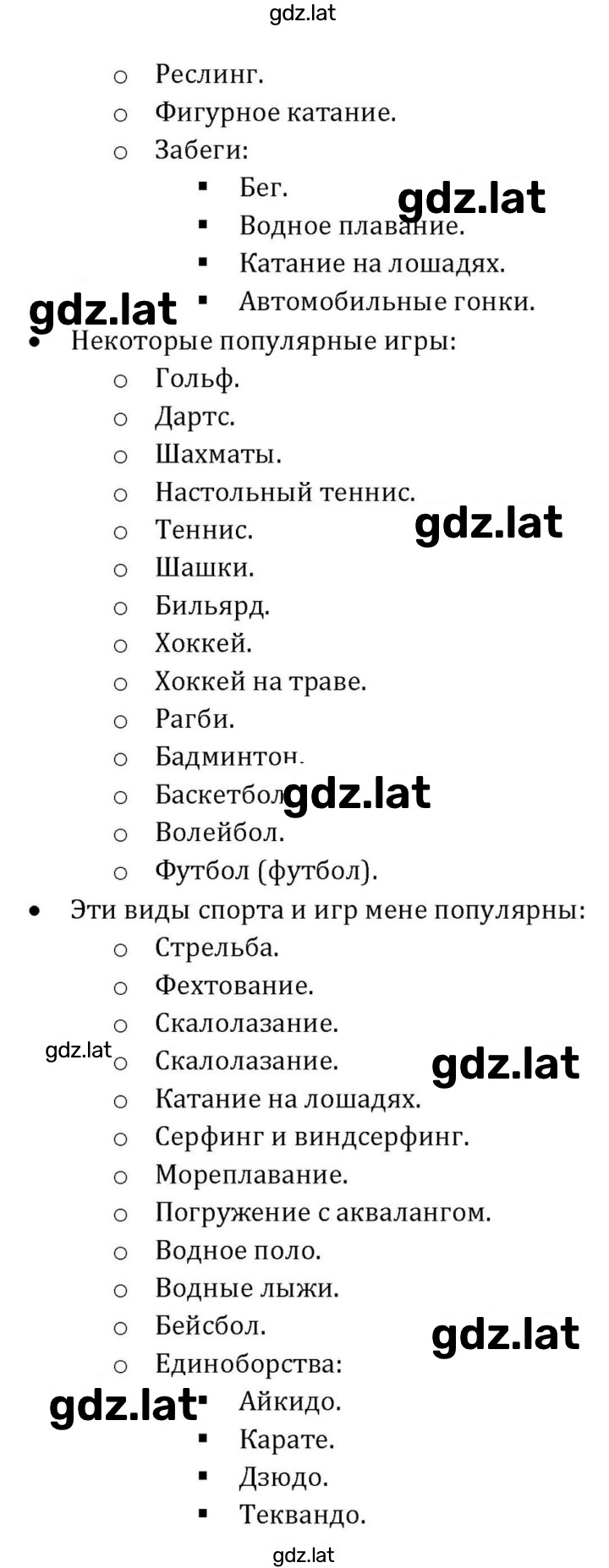 Решение задания № 283 — страница 3