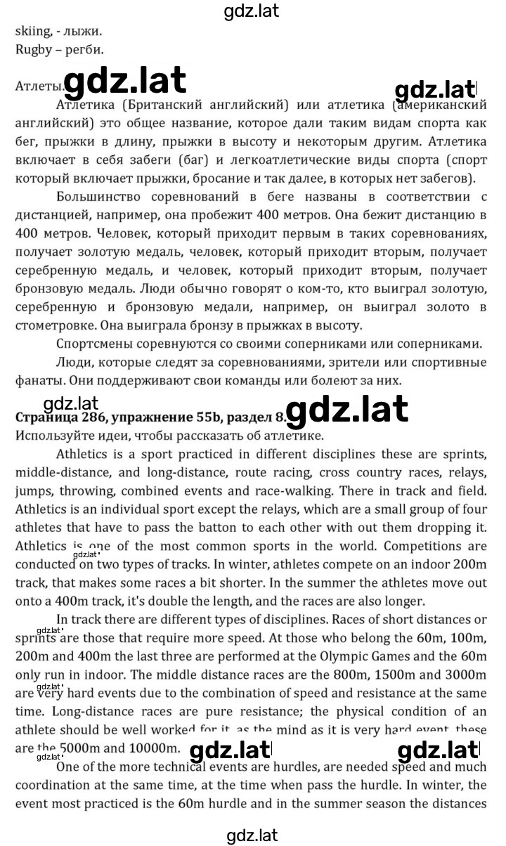 Решение задания № 286 — страница 2