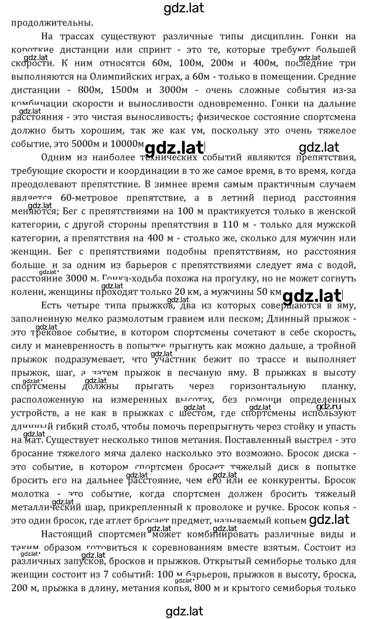 Решение задания № 286 — страница 4
