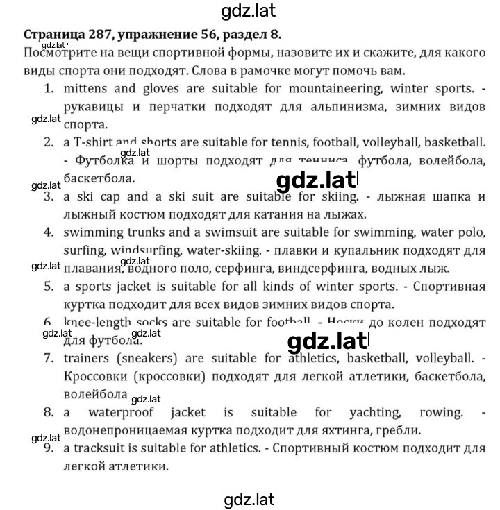 Решение задания № 287 — страница 1