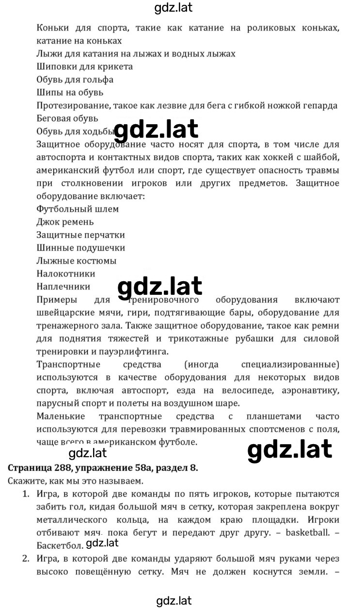 Решение задания № 288 — страница 4