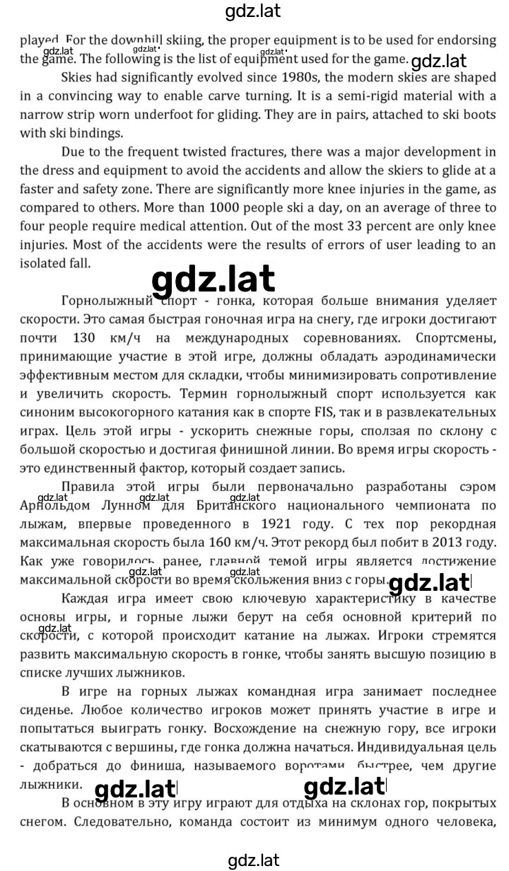 Решение задания № 289 — страница 4