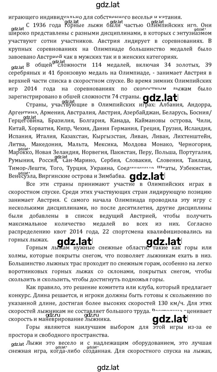 Решение задания № 289 — страница 5