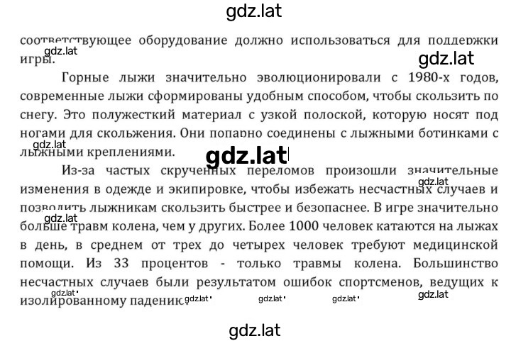 Решение задания № 289 — страница 6