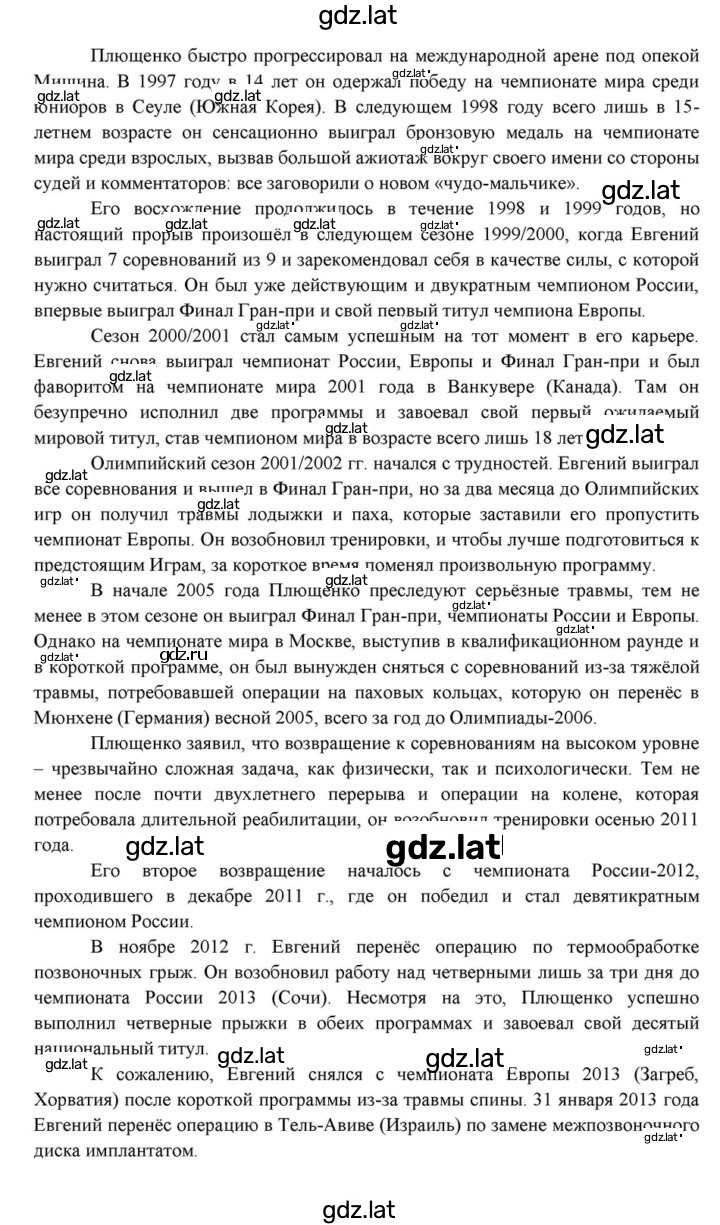 Решение задания № 290 — страница 4