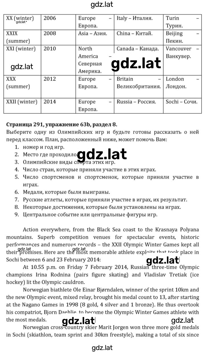 Решение задания № 291 — страница 2