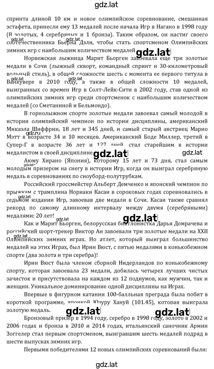 Решение задания № 291 — страница 6