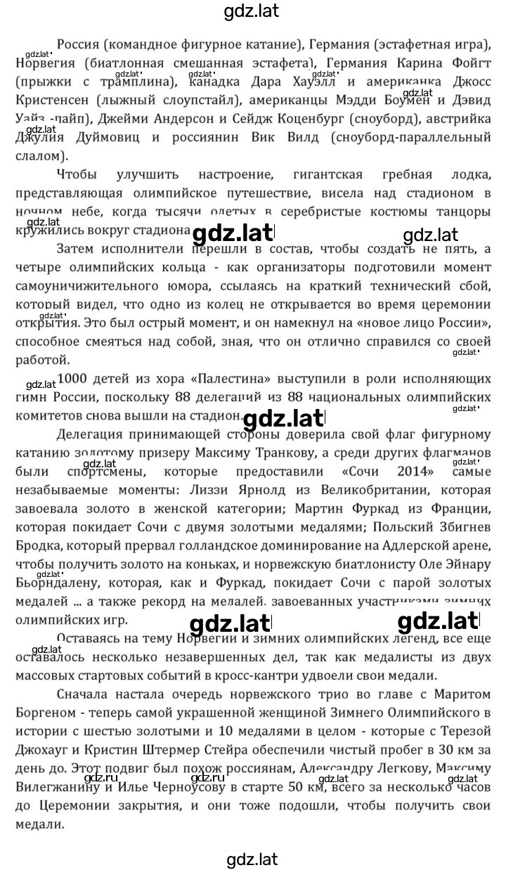 Решение задания № 291 — страница 7