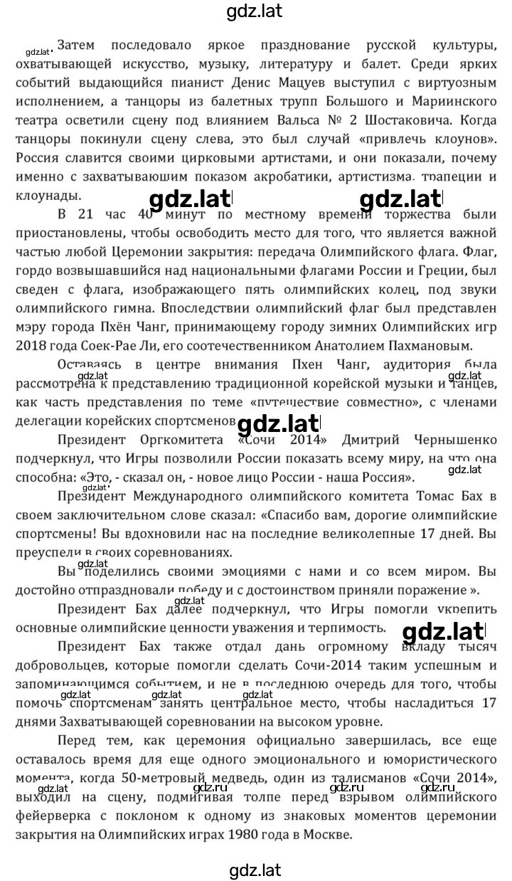 Решение задания № 291 — страница 8