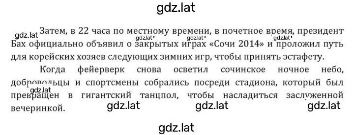 Решение задания № 291 — страница 9