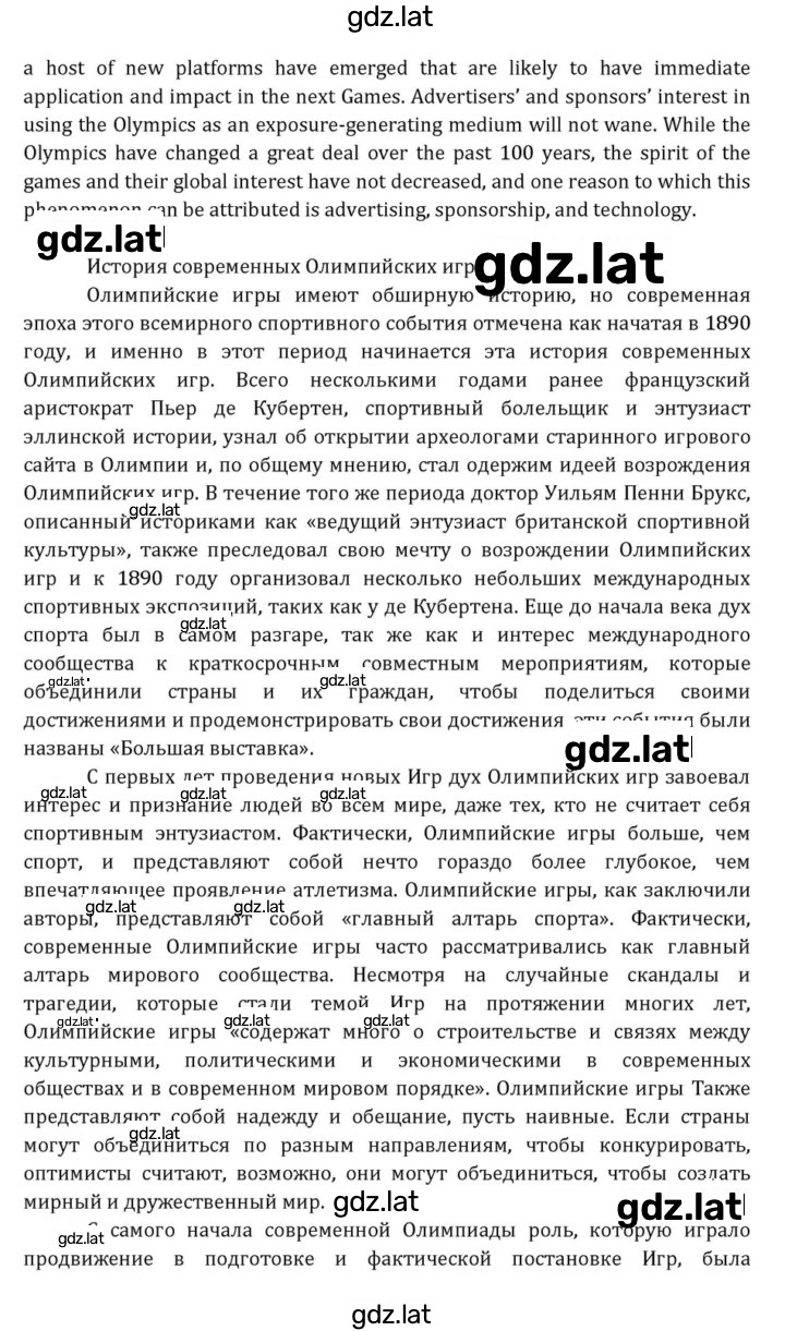 Решение задания № 292 — страница 5