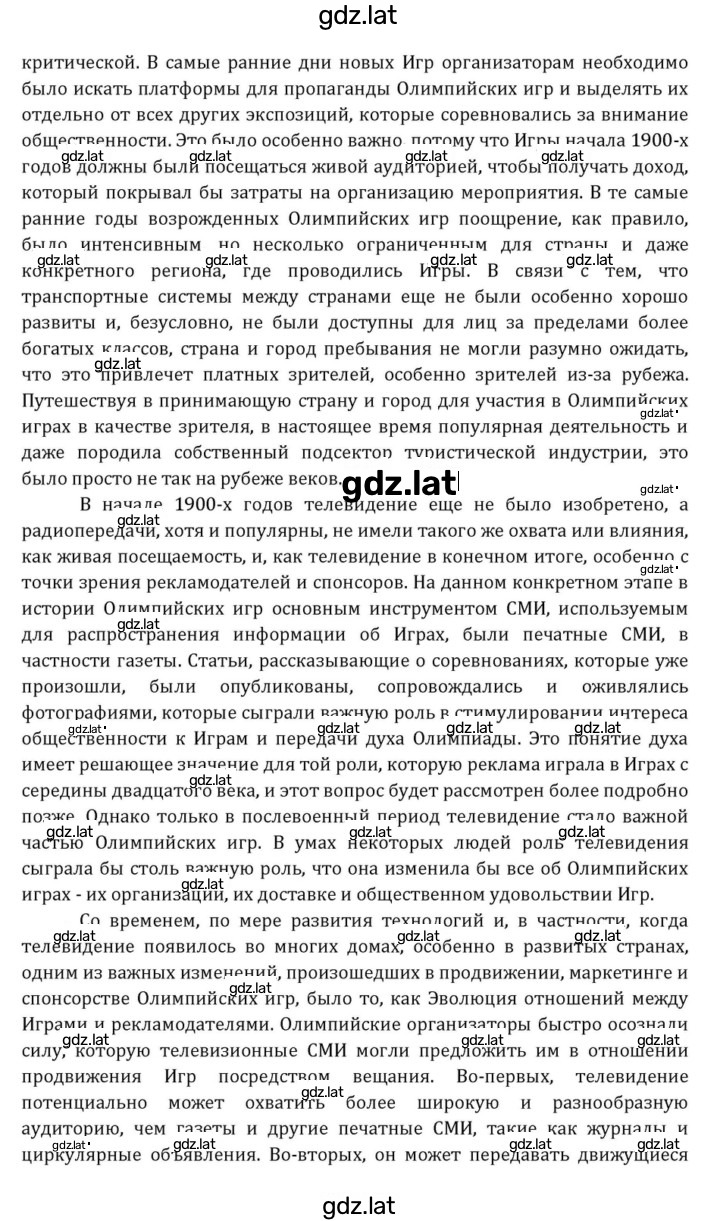 Решение задания № 292 — страница 6