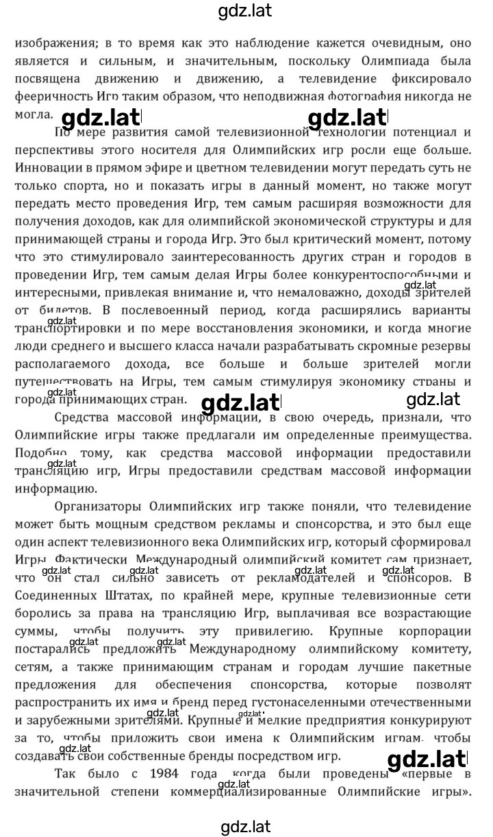 Решение задания № 292 — страница 7