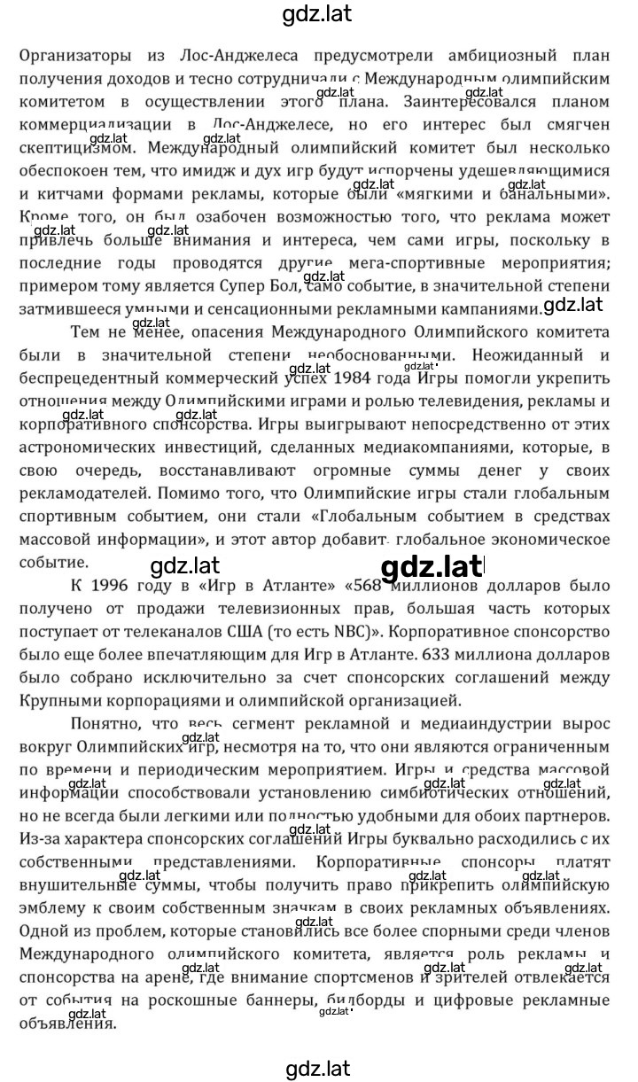 Решение задания № 292 — страница 8