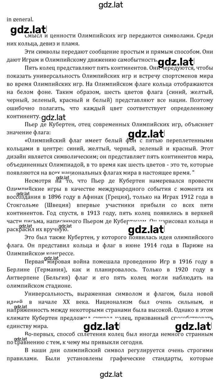 Решение задания № 292 — страница 13