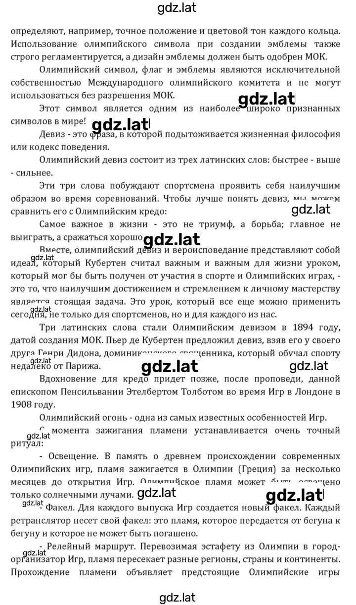 Решение задания № 292 — страница 14