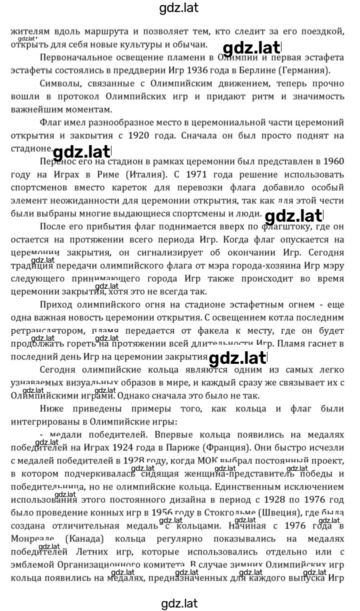 Решение задания № 292 — страница 15