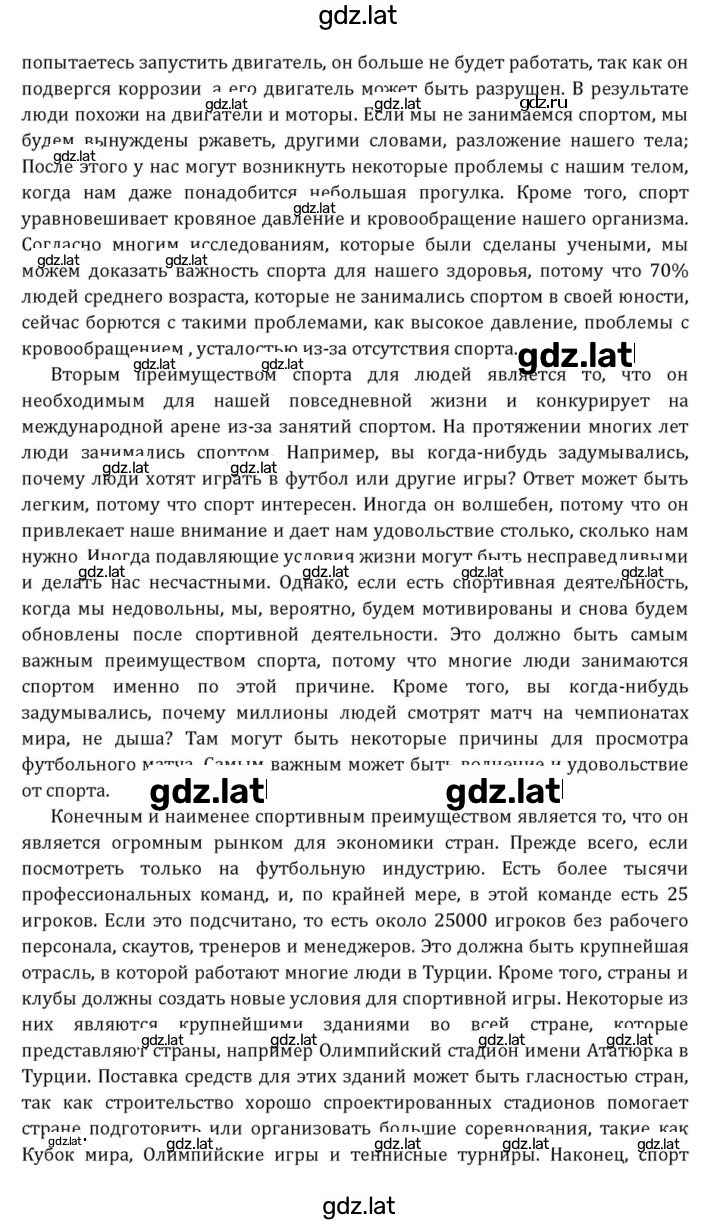Решение задания № 292 — страница 19