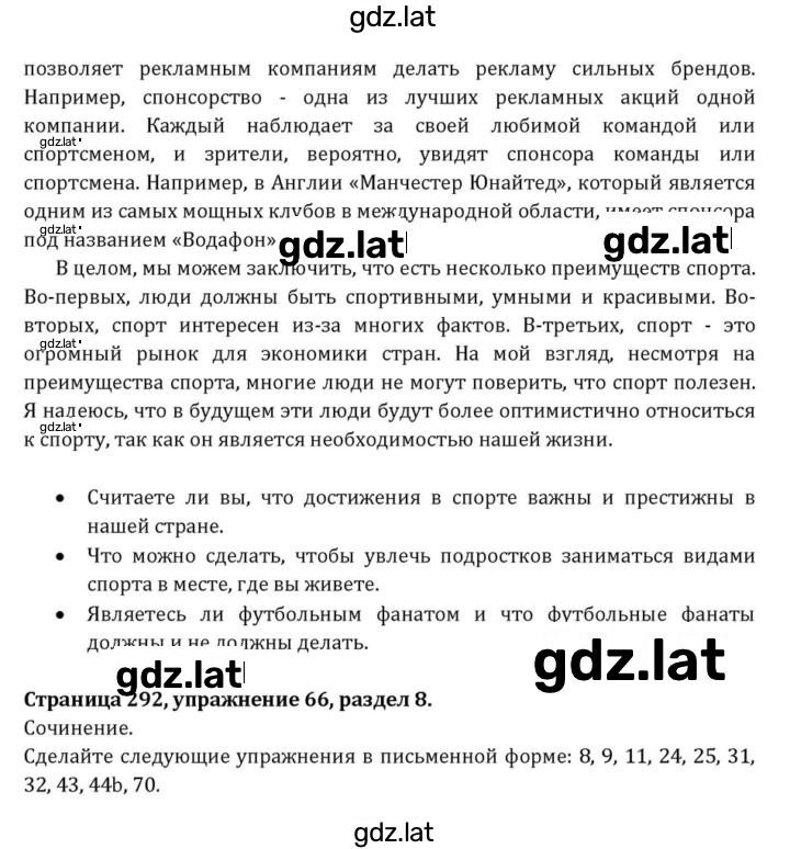 Решение задания № 292 — страница 20