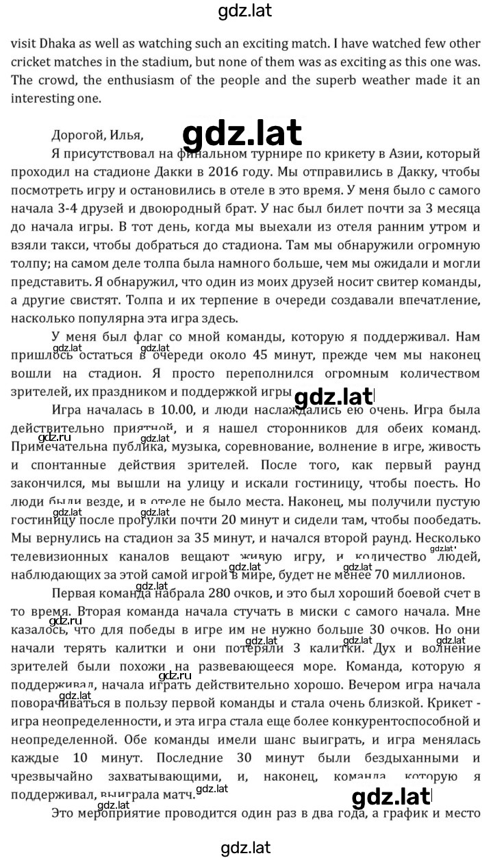 Решение задания № 294 — страница 3