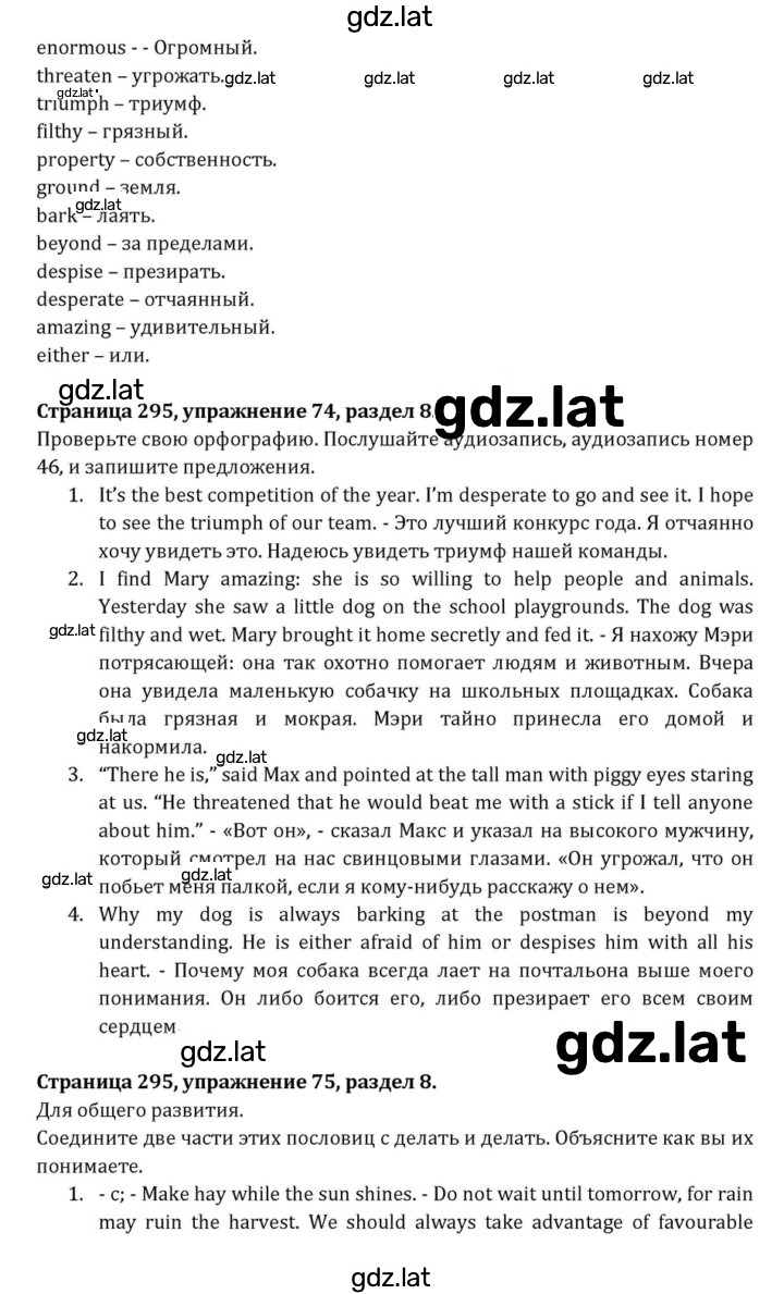 Решение задания № 295 — страница 2