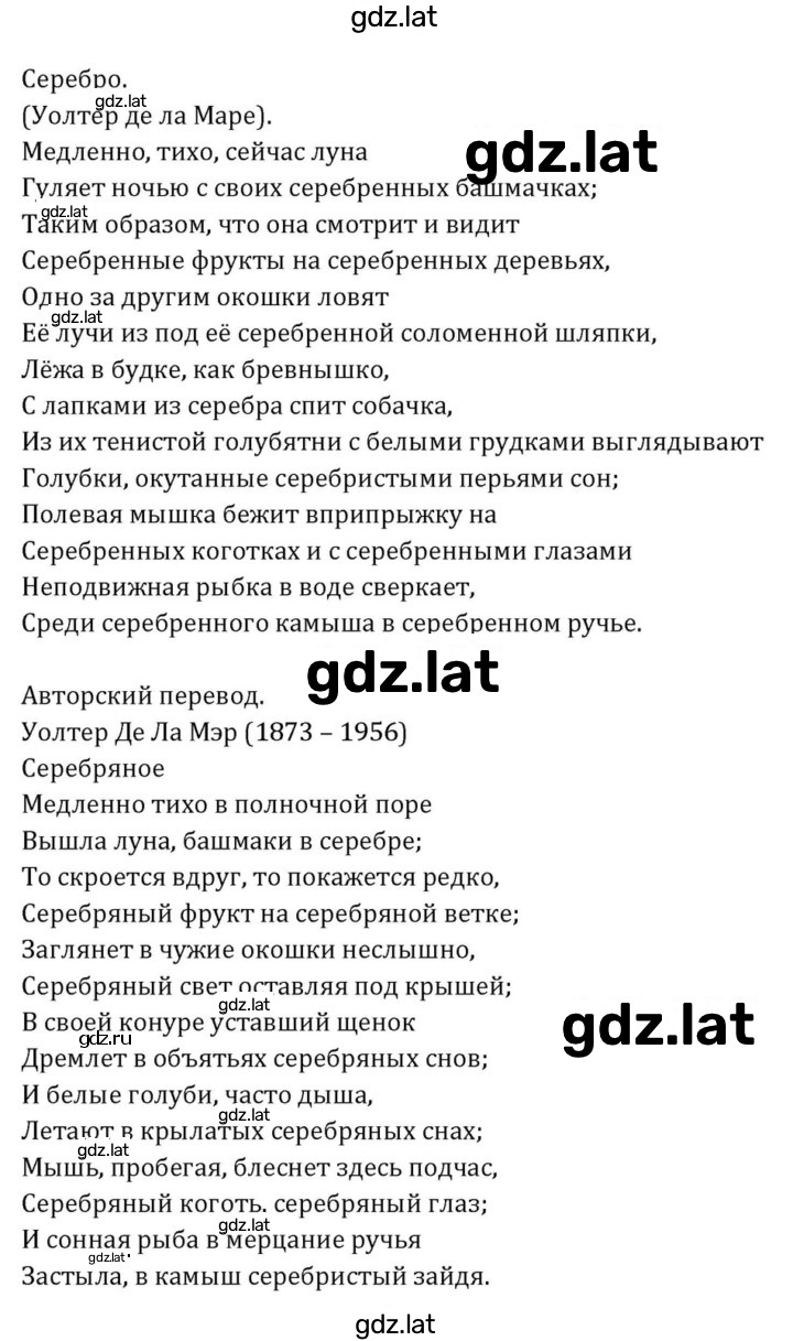 Решение задания № 295 — страница 4