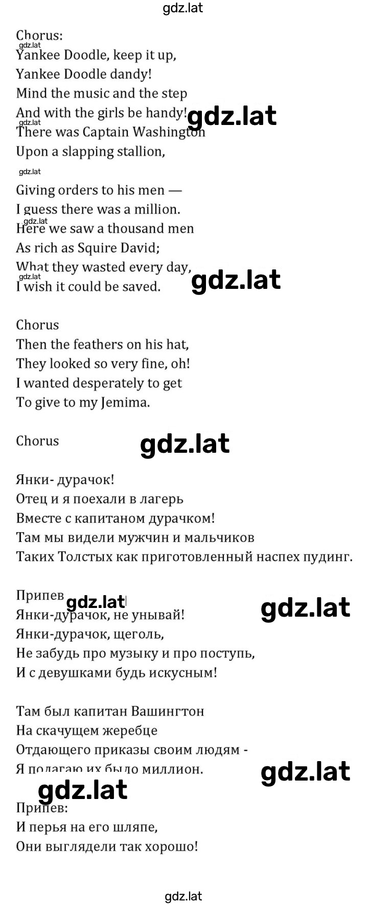 Решение задания № 296 — страница 2