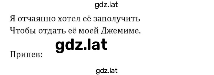 Решение задания № 296 — страница 3