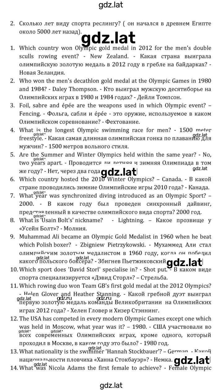 Решение задания № 297 — страница 2